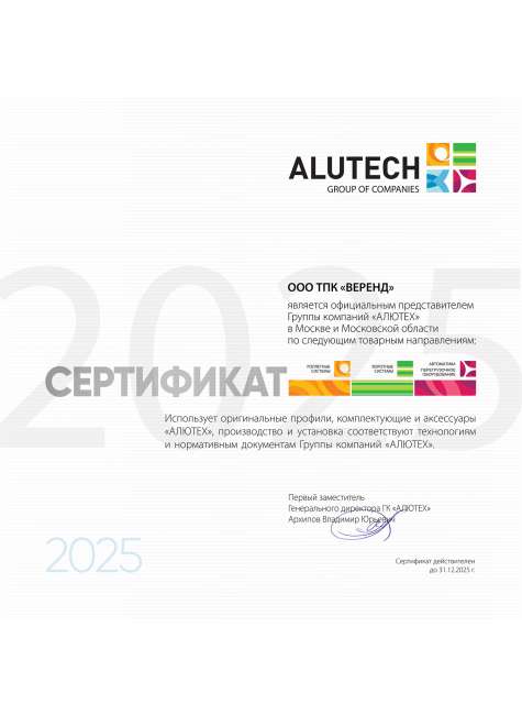 Прозрачные рольставни